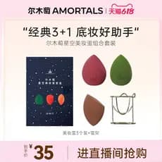 [Exclusivo de transmissão doméstica] Ermu Grape Beauty Egg Super Soft Makeup Egg Loja principal oficial úmida e seca de