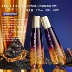 Haicuier DNA enchimento de sódio Anti-rugas célula luminosa água clara úmida sedosa hidratante fácil absorver luz rugas