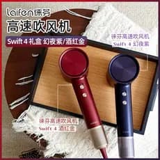 Laifen Laifen Secador de cabelo de alta velocidade Swift 4 Caixa de presente Versão Magic Night Roxo/Burgundy Gold Domés