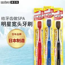 Japão importado ebISU ebISU adulto escova de dentes cabeça larga cerdas Super macias cerdas finas confinamento mulheres