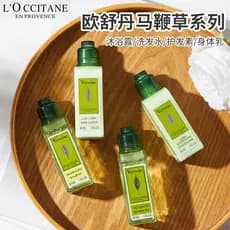 França importou L'Occitane Verbena Loção Corporal Loção Corporal Shampoo Condicionador Lavagem Cuidados Tamanho Viagem 3