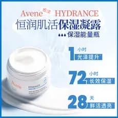 Francês Avene Hengrun Gel Hidratante Hidratante Profundo Calmante Pele Sensível Reparador Creme Hidratante 50ml