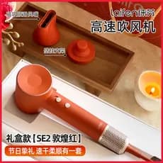 Laifen Laifen Secador de cabelo de alta velocidade SE 2 Dunhuanghong Caixa de presente Secador de cabelo Casamento Natal