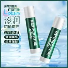 Mentholatum hortelã bálsamo labial protetor solar hidratante linhas de desbotamento hidratante labial máscara labial out