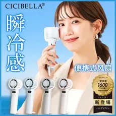 Japão Japão Japão CICIBELLA Ventilador portátil portátil dobrável de alta velocidade e vento alto E9