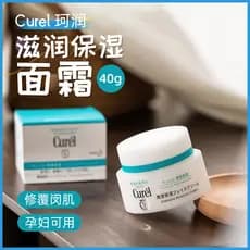 Japão Curel Curel Creme Hidratante Ceramida Suave Pele Sensível Não Oleosa Adequado 40g