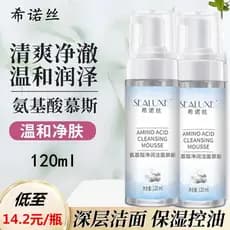 Folha verde amor vida Sinos aminoácidos Mousse de limpeza hidratante masculino feminino espuma limpador Facial limpeza p