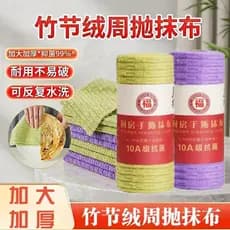 Pano de bambu microfibra pano de cozinha 10A antibacteriano engrossado absorção de água desengordurante pano de prato du