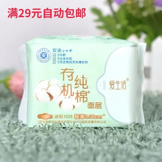 Folha verde Love Life Mini guardanapo sanitário genuíno uso diário ultrafino orgânico puro algodão tia toalha com proteç