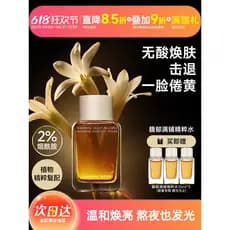[Yi Nengjing Recomendado] AM Fuyu Full Shop Tuberose Big Brick Essence Essência Água Iluminando Hidratante Remover Amare