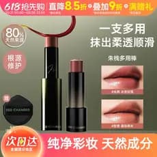 [Maquiagem pura] RC Zhuzhan Essence Multiuso Stick Natal Limitado Hidratante Batom Blush Burning