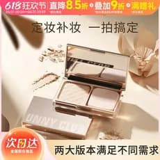 Doudou unny/Youyi Soft Mist Light Face Square Box Pó prensado Maquiagem Controle de óleo Maquiagem de longa duração Fixa