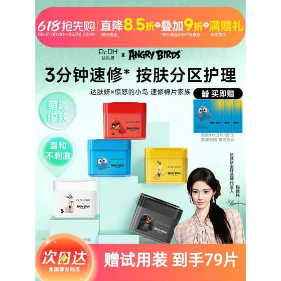 [Ju Jingyi Mesmo Estilo] Almofadas de Algodão Dafuyan Almofadas de Algodão Molhado Hidratante antes da Maquiagem Calmant