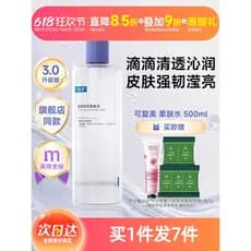 Toner de beleza composto hidratante reparação essência água pacote molhado equilíbrio calmante toner da pele 500mL
