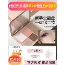 Love Fire PL Paleta Abrangente Facial Alto Brilho Contorno Blush Sombra Fosco Integrado Multi-Função Três-Dimen