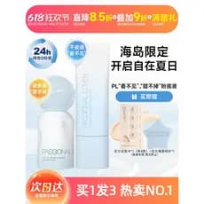 [Lu Yuxiao Mesmo Estilo] pl Base Líquida Não Pode Vê-lo Não Pode Ser Subbed Off Love Fire Corretivo de Longa Duração Sem