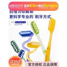 Z Zhang Jie Mesmo estilo Bai Xi Escova de dentes em forma de Z Escova de dentes com cotovelo em formato especial Cerdas