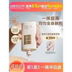 [Hou Minghao Mesmo Estilo] Único Irene Branqueador Protetor Solar Creme Facial Fragrância Hidratante À Prova D 'Água Suo