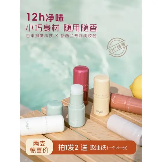 Nova atualização MAPUTI MAPUTI Desodorante Desodorante Desodorante Bálsamo Líquido Roll-On Perfume Desodorante de Longa