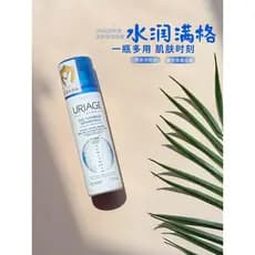 Nova versão francesa Yiquan hidratante névoa Toner hidratante calmante pele sensível pode usar vermelhidão Facial calman