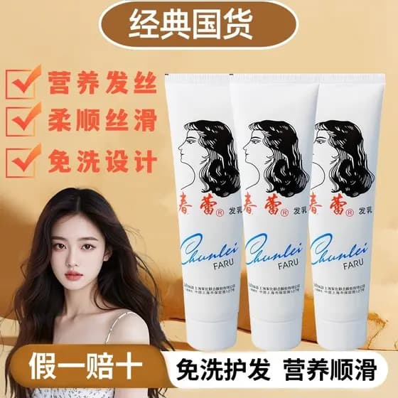 [Fake One Compensado Dez] Shanghai Spring Bud Loção Capilar Marca Antiga Produtos Domésticos Preguiçosos Cuidados com os