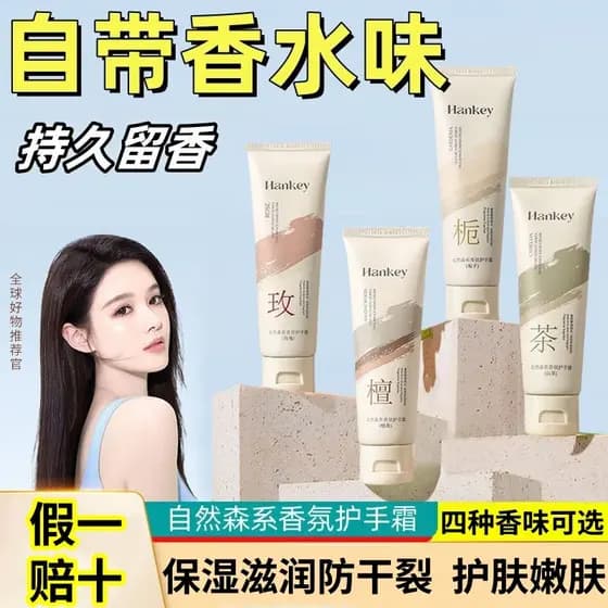 [Fake One Compensate Ten] Han Ji Fragrância Creme para as Mãos Hidratante Hidratante Anti-Seco Cuidados com a Pele Rejuv