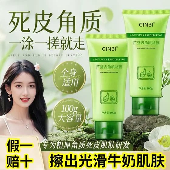 [Fake One Compensado Dez] Gel Esfoliante de Aloe Vera Gel Limpeza Profunda Esfoliante Cravos Esfoliante Pele Morta Ásper