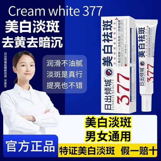 [Fake One Compensado Dez] 377 Creme Clareador para Remoção de Sardas Clareador Remover Amarelo Remover Embotamento Remov