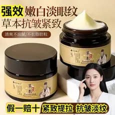 [Fake One Compensado Dez] Herbal Anti-Rugas Firmador Creme para os Olhos Levantando Linhas de Luz Olhos Brilhantes Melho