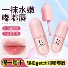 [Fake One Compensate Ten] Bellingmei Hidratante Hidratante Óleo Labial Linhas de Lábios Leves Cor Labial Brilhante Hidra
