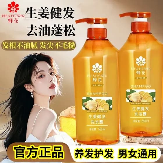 [Autêntico oficial] Bee Flower Shampoo de cabelo de gengibre sem Silicone Controle de óleo Fofo Anticaspa Anticoceira An