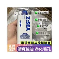 Limpador Facial dedicado masculino Ocean Supreme, controle de óleo de longa duração, controle de Acne, refrescante e pro