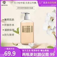 NHFOUYOU NHFOUYOU Sullinam Limão Hidratante Lavagem Corporal Hidratante Fragrância de Longa Duração Pele Sensível Produt