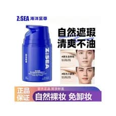 ZSEA oceano supremo creme facial luz Natural serviço corretivo fosco refrescante bb creme base líquida produto genuíno