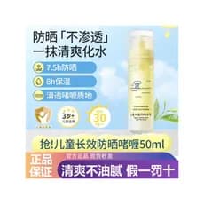 Umedecimento de água protetor solar Gel um toque água suave não irritante limpeza removível adulto crianças protetor sol