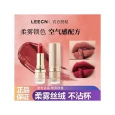 LEECN Matte Night Dream Tecelagem Batom de Veludo Fosco Não-secagem Copo Antiaderente de Longa Duração Não Desbotamento