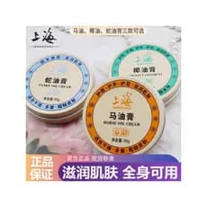 Shanghai cobra pomada óleo de cavalo pomada de coco hidratante melhorando áspero seco todo o corpo pode usar creme produ