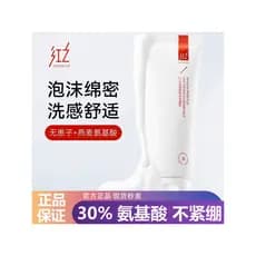 Limpador Facial vermelho 30% aminoácidos limpeza poros não apertado Remover removedor de manchas de óleo luz limpador de