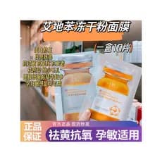 Jiuxi Ideben azul cobre peptídeo máscara de pó liofilizado hidratante melhorar o embotamento amarelo escuro iluminar o t