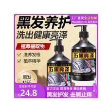 Qianyuxi cinco preto brilhante Shampoo cabelo preto cabelo preto melhorar a perda de cabelo anti-coceira anti-caspa cont
