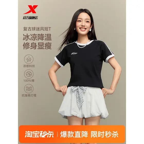 Tebu Retro camiseta feminina 2026 verão novo estilo de futebol americano gelo seda esportiva Casual puro algodão mangas