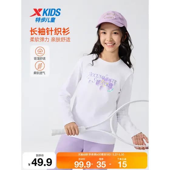 Tebu roupas infantis outono novo estilo roupas esportivas infantis meninas pequeno médio grande crianças puro algodão ma