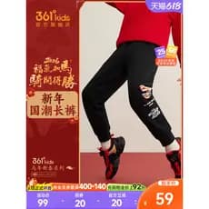 361°Crianças roupas meninos calças de malha 2026 novo estilo véspera de ano novo médio grande crianças calças esportivas