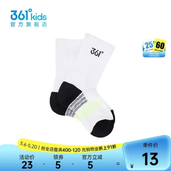 [Mesmo estilo no Shopping] 361°Crianças roupas meninos meninas correndo meias de salto 2026 outono novo estilo médio gra