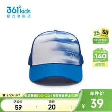 [Mesmo estilo no Shopping] 361°Boné infantil unissex com pico 2026 verão novo estilo médio grande chapéu infantil