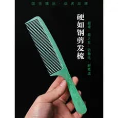 Pente de cabeleireiro masculino estilista de cabelo especial pente de corte de cabelo Ultra-fino pente plano High-End lo