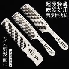 Pente de barbeiro cabeleireiro dedicado pente plano masculino antiestático cabelo Push Edge Ultra-fino cabeleireiro prof
