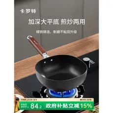 Carot frigideira bife frigideira panela de ferro antiaderente doméstico wok fogão de indução fogão a gás especial wok