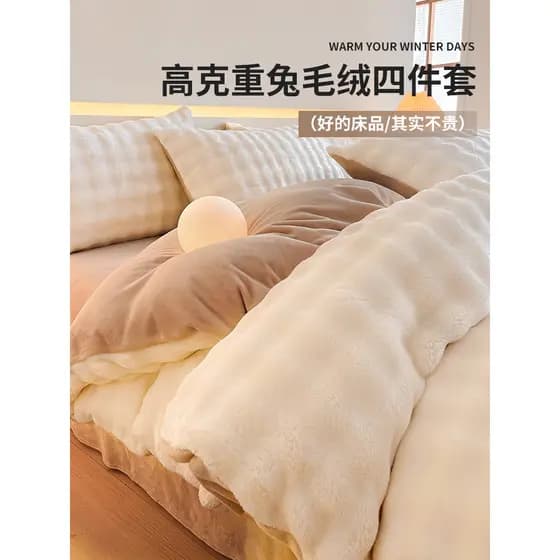 Luz de luxo grosso coelho cama de pelúcia conjunto de quatro peças 2026 novo estilo inverno leite Coral velo colcha capa