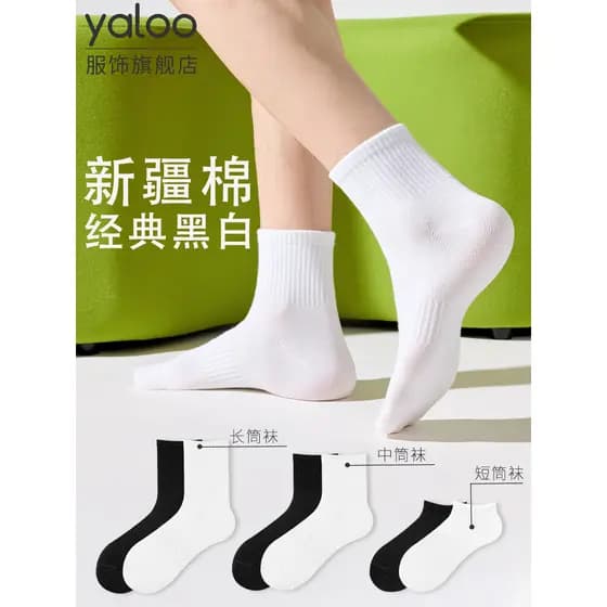 Yalu preto branco meias masculinas meias de tubo médio outono inverno meias masculinas desodorante antibacteriano suor-A